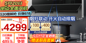 想知道华帝（VATTI） i11209+i10079B优劣解析？用了两个月心得分享？