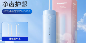 想一下松下EW-DJ33-A405真实使用感受？分享三个月真相分享？