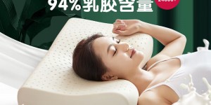 很想问芝华仕乳胶枕真实使用感受？分享三个月真相分享？