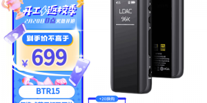 图文对比飞傲（FiiO）BTR15优劣解析？了解一星期经验分享？