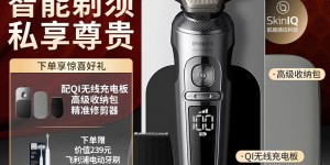 评价下飞利浦（PHILIPS）剃须刀优劣解析？用了两个月心得分享？