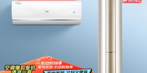 比较下海尔KFR-35GW/01KGC81U1真实使用感受？用了两个月心得分享？