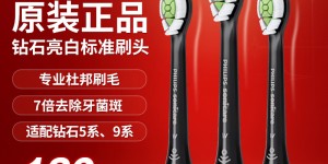 爆料飞利浦（PHILIPS）电动牙刷头真实使用感受？了解一星期经验分享？