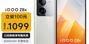 优缺点vivoiQOO Z8x优缺点曝光分析？分享三个月真相分享？