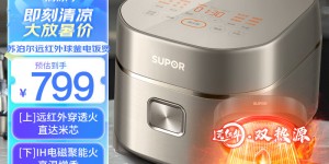 来聊下苏泊尔SF20HC7998真实使用评测？了解一星期经验分享？