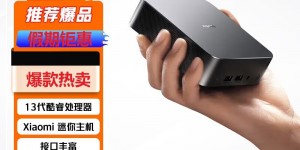 分析下小米Xiaomi 迷你主机优缺点曝光分析？用了两个月心得分享？