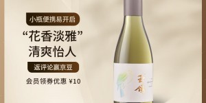 想了解西鸽酒庄187ml真实使用感受？了解一星期经验分享？