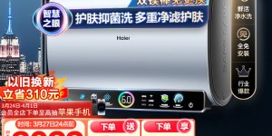 介绍海尔EC8003-BOOKU1真实使用感受？用了两个月心得分享？