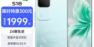 爆料vivoS18优劣解析？了解一星期经验分享？