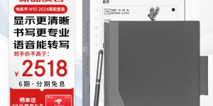 对比选择汉王N10 2024电纸书怎么样？真实情况如何？