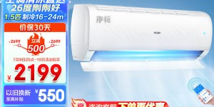 达人知海尔KFR-35GW/B1KPB8IUI真实使用感受？了解一星期经验分享？