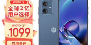 分析摩托罗拉moto g54优缺点曝光分析？了解一星期经验分享？