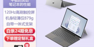 大家解微软Surface Pro 9平板电脑优缺点曝光分析？真实情况如何？