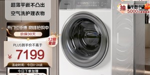 感受卡萨帝C1 HD10WT2ELU1真实使用评测？分享三个月真相分享？