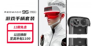 了解下努比亚红魔9S Pro+真实感受评测？了解一星期经验分享？