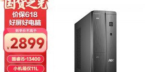 怎么区分AOC910台式机真实感受评测？了解一星期经验分享？