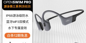 区别下韶音SHOKZ S710蓝牙/无线耳机优缺点曝光分析？真实情况如何？