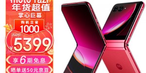 搞明白摩托罗拉moto razr 40 Ultra手机怎么样？分享三个月真相分享？