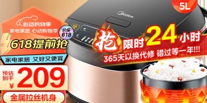 爆料美的MB-FB50M205真实使用评测？分享三个月真相分享？