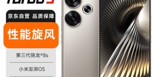 区分小米Redmi Turbo3手机怎么样？真实情况如何？