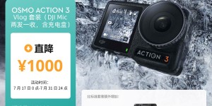 讲内幕大疆Osmo Action 3运动相机怎么样？分享三个月真相分享？