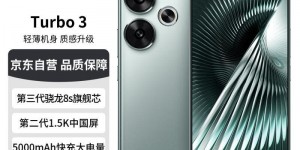 达人评小米Redmi Turbo3真实感受评测？分享三个月真相分享？