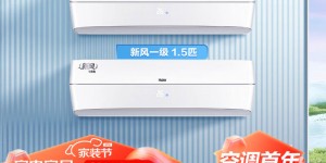 问一下海尔KFR-35GW/B4AFA81U1真实使用评测？用了两个月心得分享？