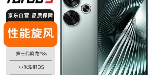 聊聊小米Redmi Turbo3真实感受评测？了解一星期经验分享？