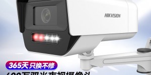 重点HIKVISION3T46WDV3-L安防监控真实使用感受？分享三个月真相分享？