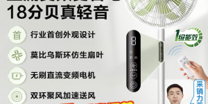 达人评美的（Midea）SDH30RX电风扇怎么样？分享三个月真相分享？