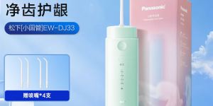 聊一聊松下EW-DJ33-G405冲牙器真实感受评测？了解一星期经验分享？