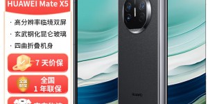 分析对比华为mate X5手机怎么样？真实情况如何？