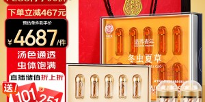 分析同仁堂冬虫夏草-40/10克优缺点曝光分析？真实情况如何？