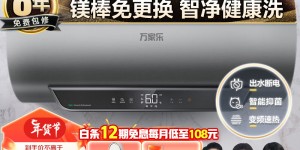 图文对比万家乐D80-FW5电热水器优劣解析？了解一星期经验分享？