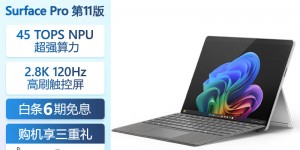 曝光微软全新Surface Pro（第11版本）平板电脑优劣解析？真实情况如何？