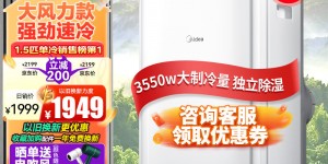 吐槽美的KY-35-N1Y-PD3移动空调真实使用感受？用了两个月心得分享？