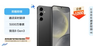 如何看三星Galaxy S24+手机怎么样？用了两个月心得分享？