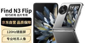 很想问OPPOOPPO Find N3 Flip优缺点曝光分析？真实情况如何？