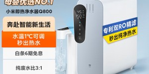 评价小米MR863R净水器优劣解析？真实情况如何？