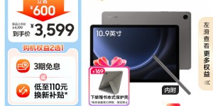 达人知三星Tab S9 FE真实使用感受？了解一星期经验分享？