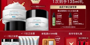 评价下修丽可AGE面霜48ml*2乳液/面霜怎么样？用了两个月心得分享？