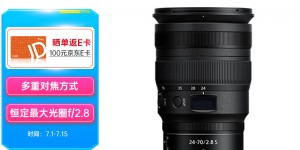 大家知尼康尼克尔 Z 24-70mm f/2.8 S镜头怎么样？用了两个月心得分享？