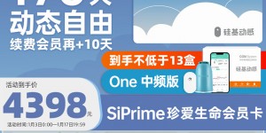 特纠结硅基动感中频版SiPrime ONE卡血糖仪怎么样？真实情况如何？