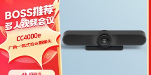 入手区别罗技CC4000e摄像头真实使用评测？分享三个月真相分享？