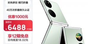 达人分享华为HUAWEI Pocket S手机怎么样？分享三个月真相分享？