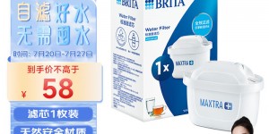 大家评碧然德Maxtra 双效滤芯 1枚装净水器真实使用感受？了解一星期经验分享？