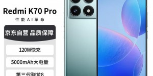 来聊下小米Redmi K70Pro真实使用感受？分享三个月真相分享？