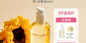 对比：Evereden300ml/瓶洗发沐浴怎么样？分享三个月真相分享？