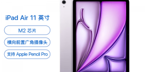 使用对比AppleiPad Air真实感受评测？真实情况如何？