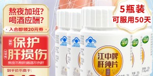 重点江中养肝/清肺真实使用评测？用了两个月心得分享？